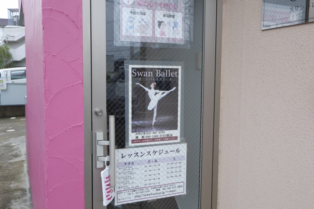 スワンバレエスクール_2