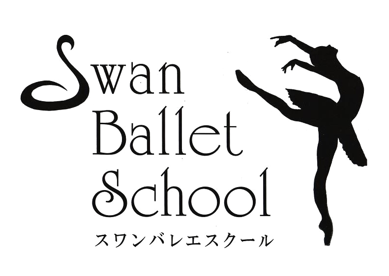 スワンバレエスクール