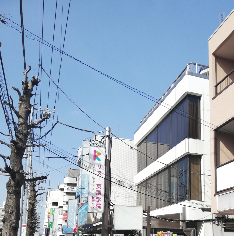 リヌー英会話学院 新松戸教室_1