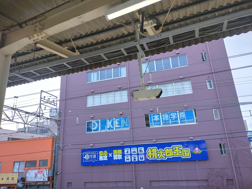 ＫＥＮ日本語学院