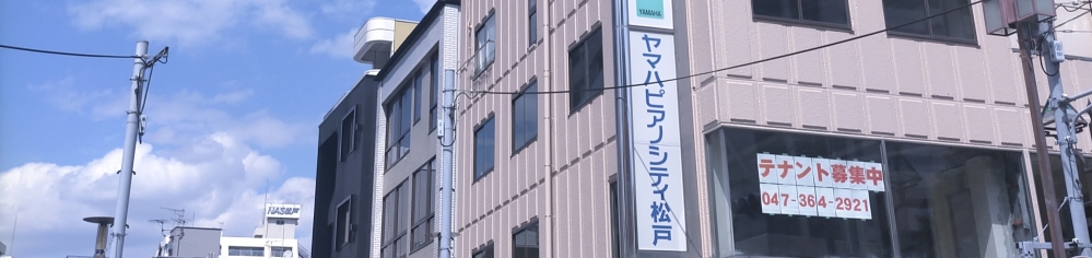 株式会社伊藤楽器 ピアノシティ松戸