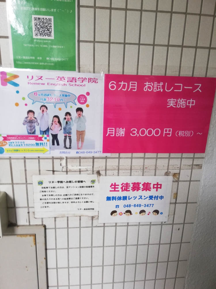 リヌー英会話学院_2