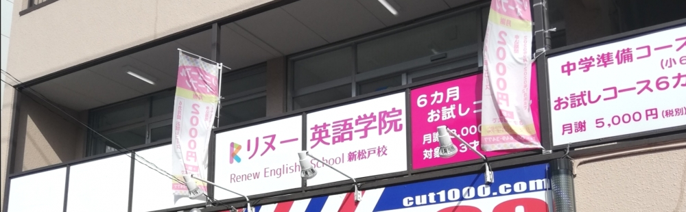 リヌー英会話学院_1
