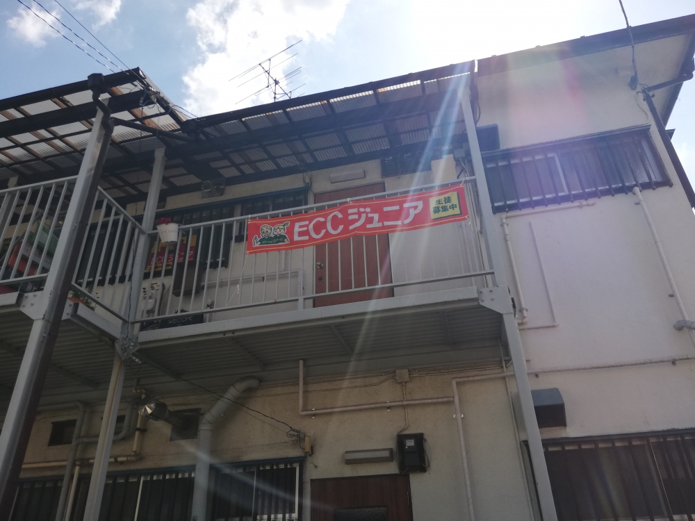 ECCジュニア 上本郷小学校前教室_1