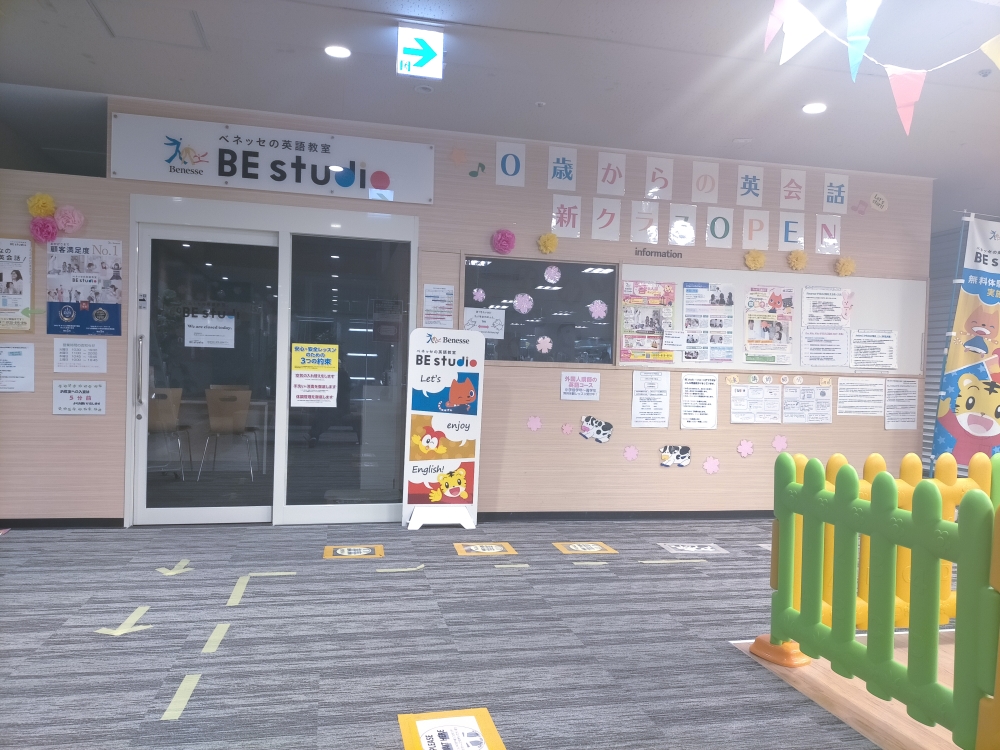 ベネッセの英語教室 ビースタジオ 【BE studio】 ダイエー松戸プラザ_2