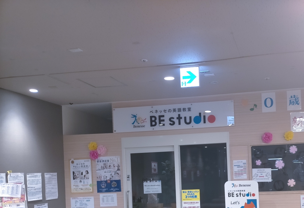 ベネッセの英語教室 ビースタジオ 【BE studio】 ダイエー松戸プラザ_1