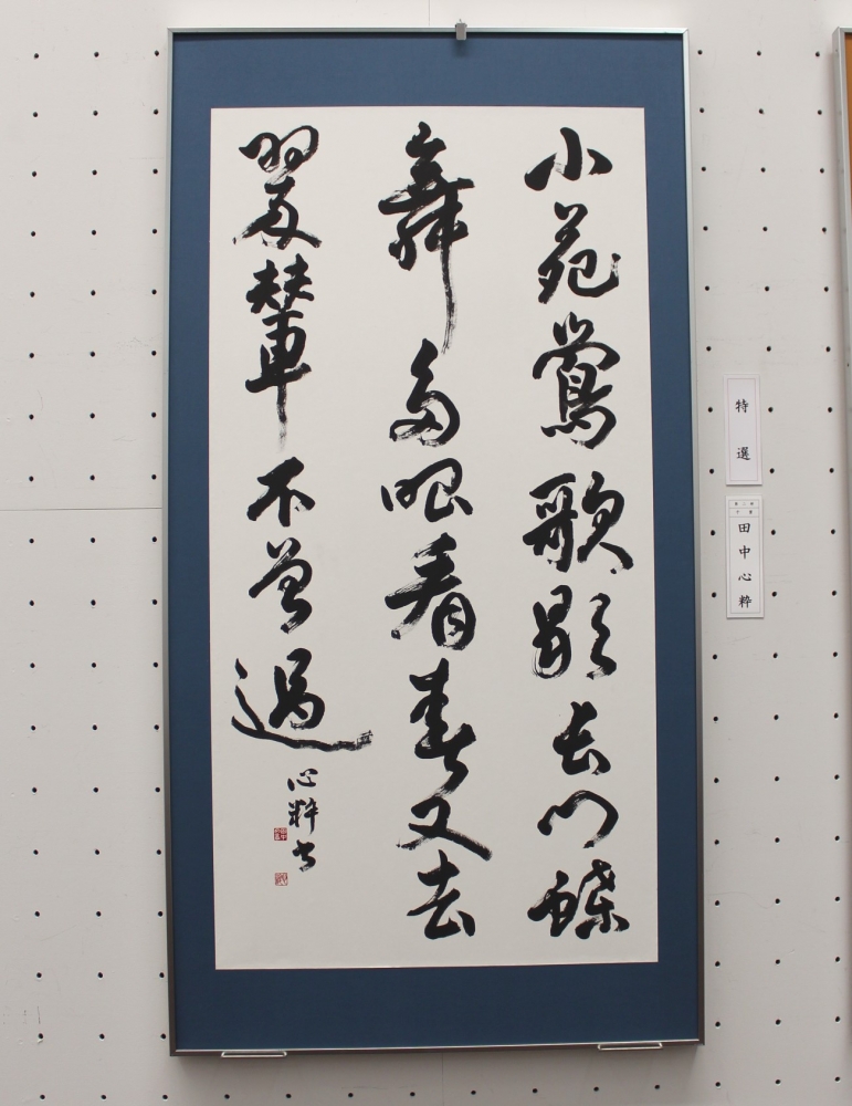 田中書道教室_6