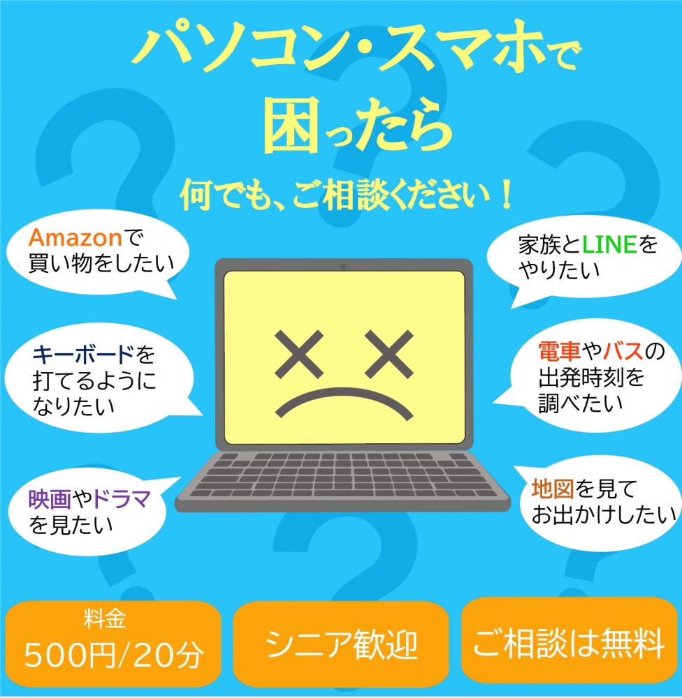 まなクル | 生涯学習・就職支援スクール_4