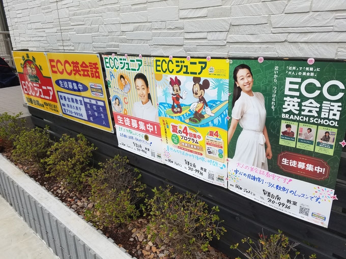 ECCジュニア・ブランチスクール梨香台南教室_2