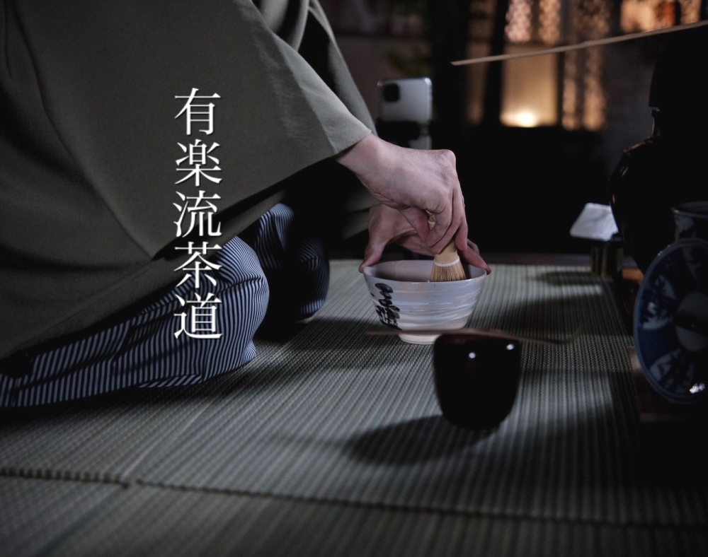 有楽流茶道教室