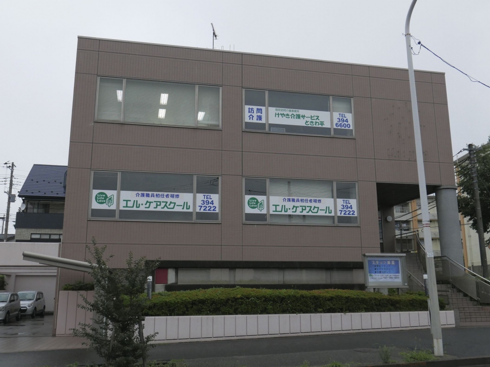 エルケアスクール