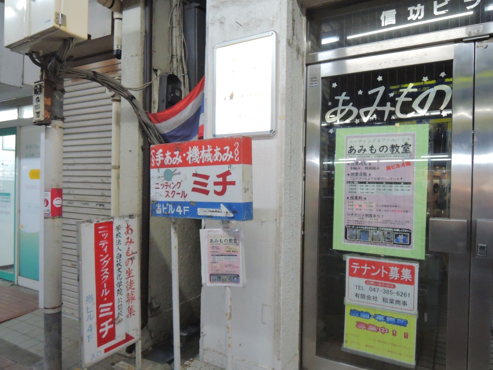 ニッティングスクール・ミチ_1