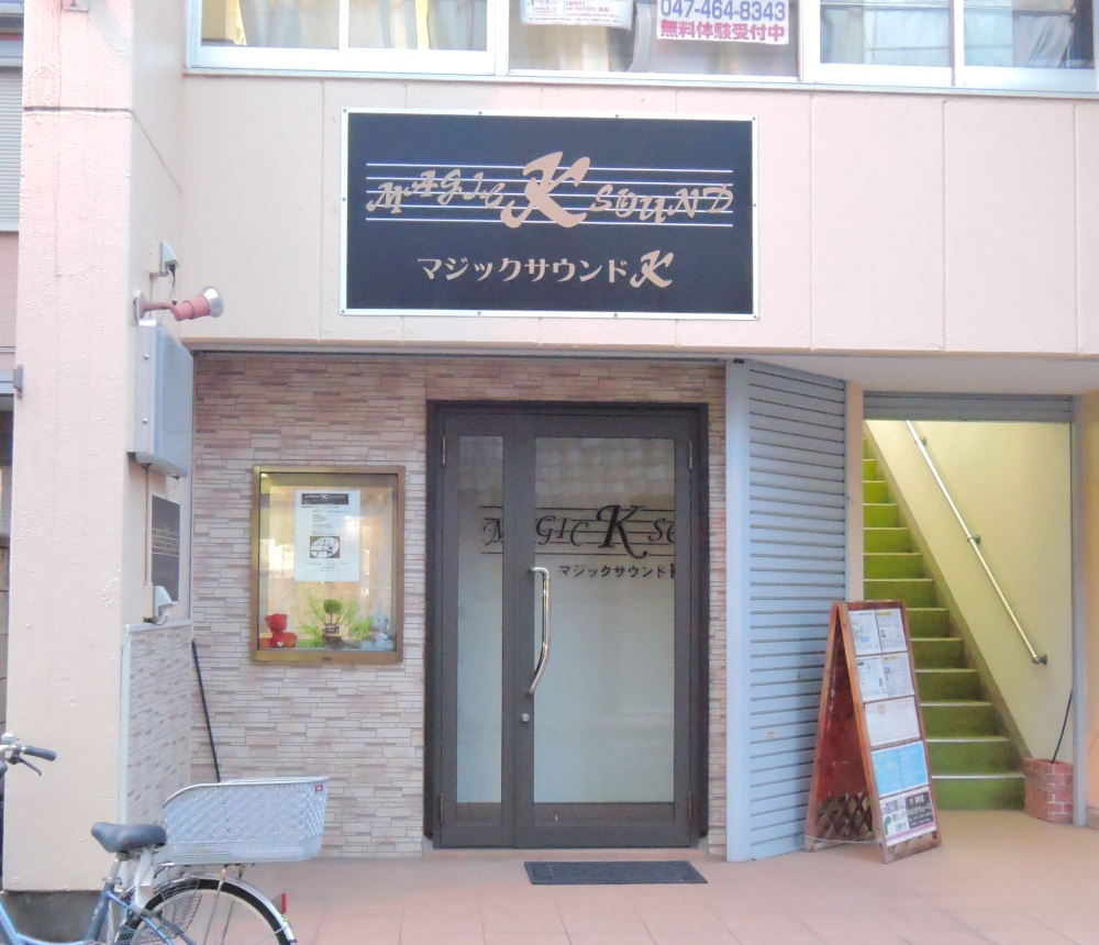 歌謡教室マジックサウンドK_1