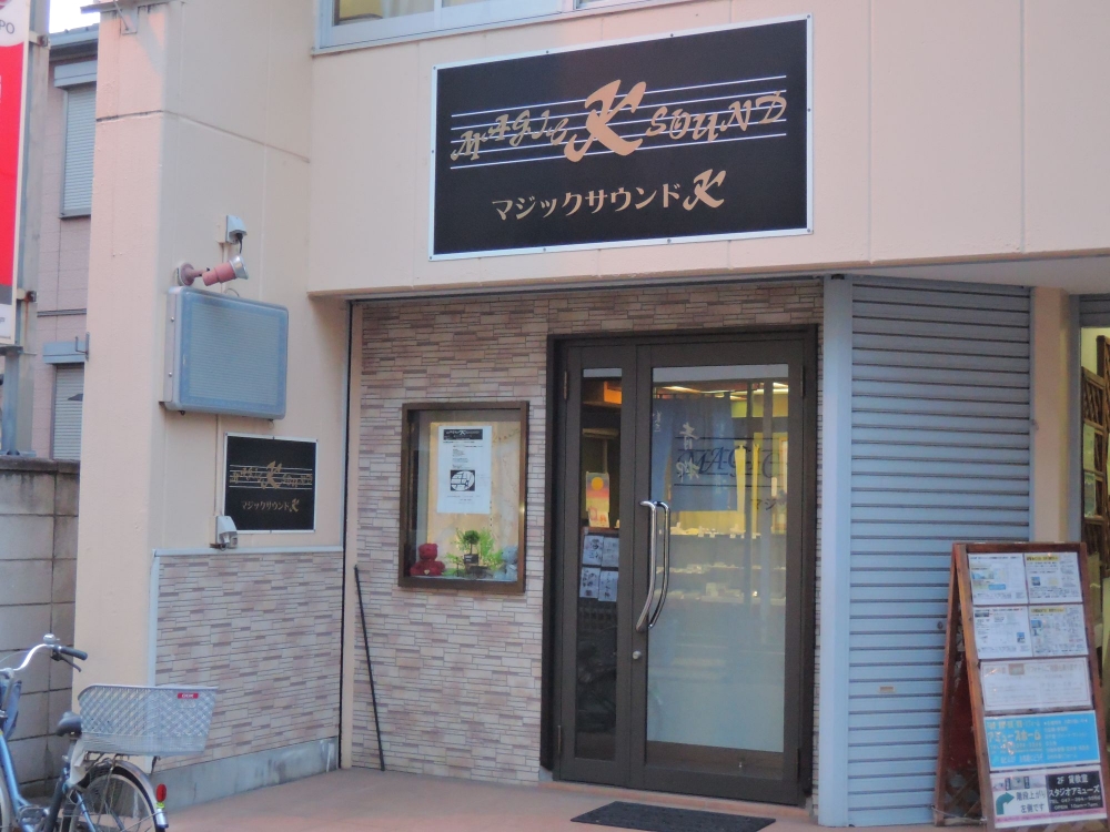 歌謡教室マジックサウンドK