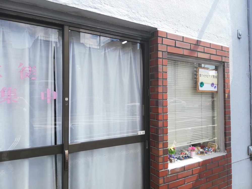 まつどピアノ教室_2