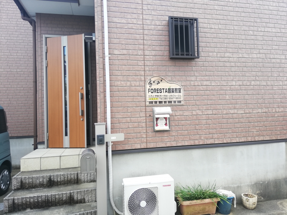 FORESTA音楽教室_1