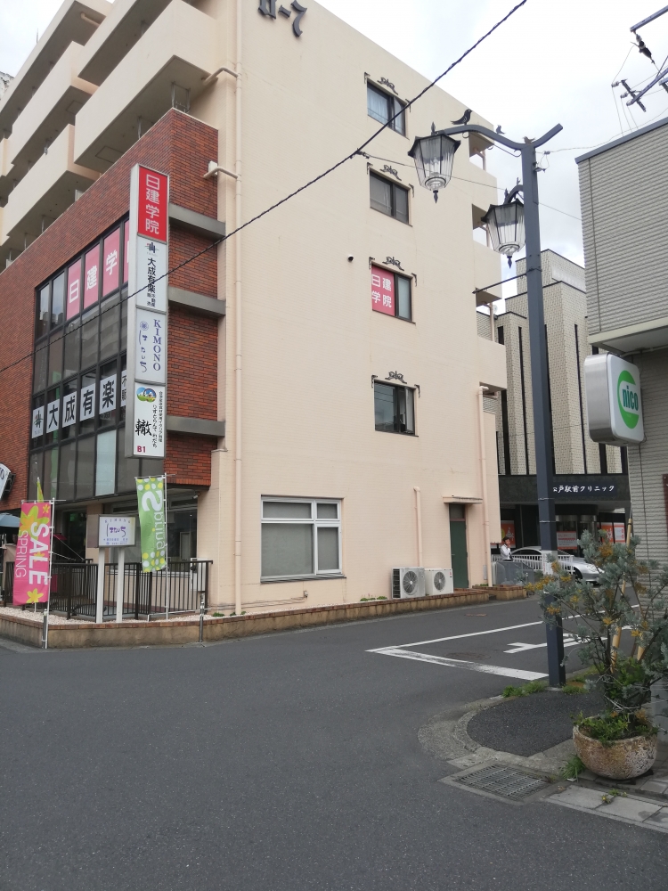 日建学院　新松戸校_1