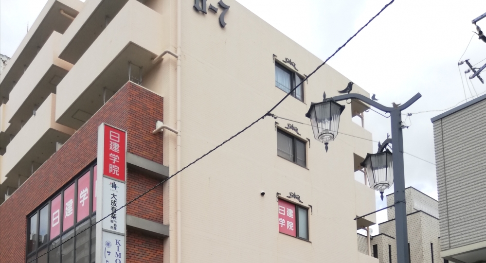 日建学院　新松戸校_0
