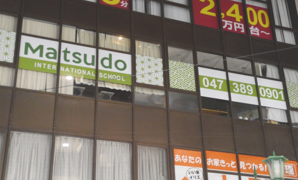 松戸国際学院_1