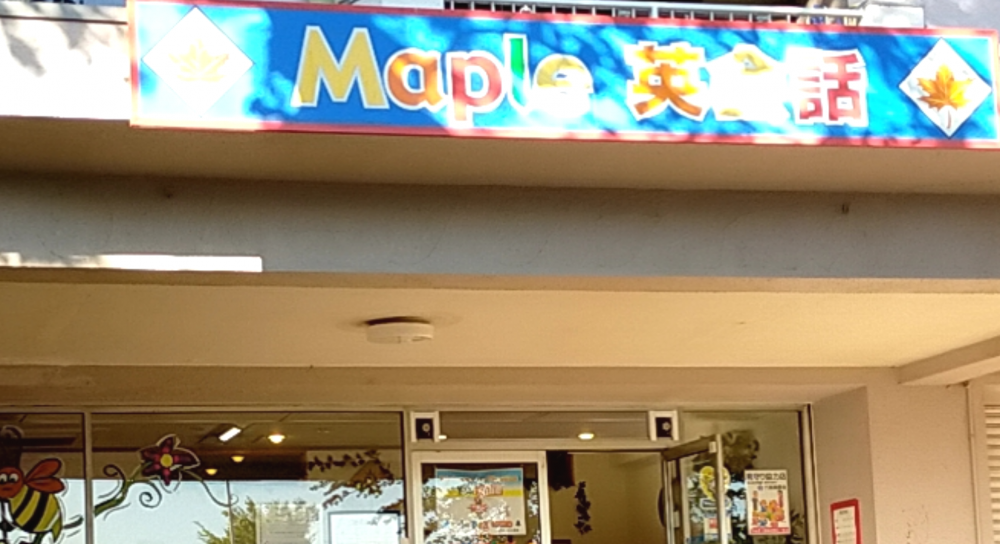 MAPLE英会話