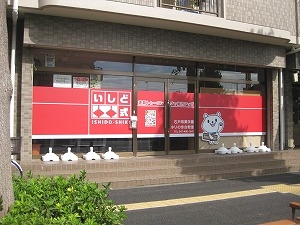 石戸珠算学園 ゆりのき台教室