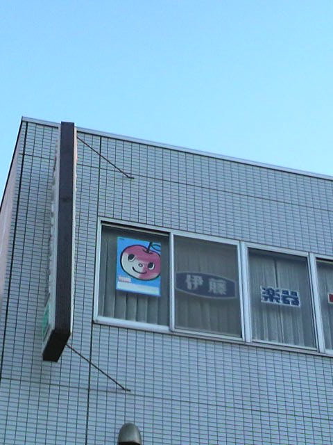 株式会社伊藤楽器 ヤマハ英語教室・八千代緑が丘センター