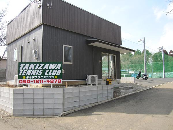 タキザワテニスクラブ