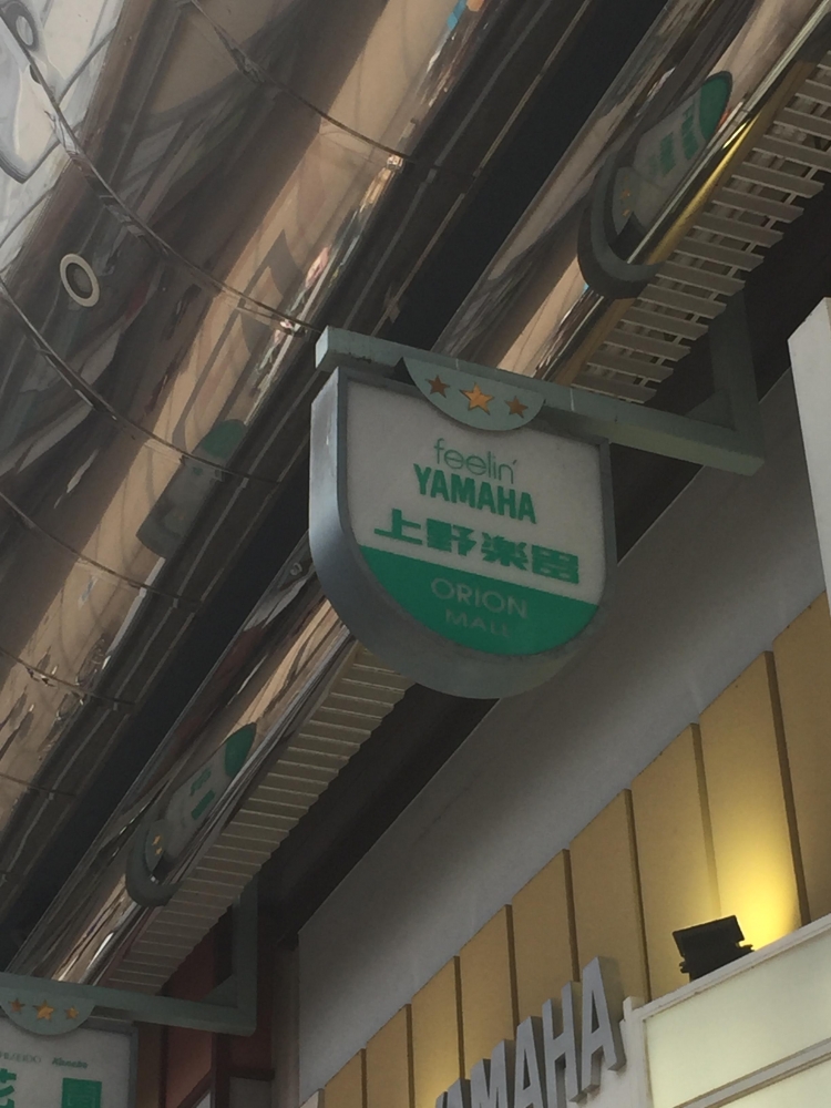 株式会社上野楽器　ヤマハ音楽教室　店頭教室_1