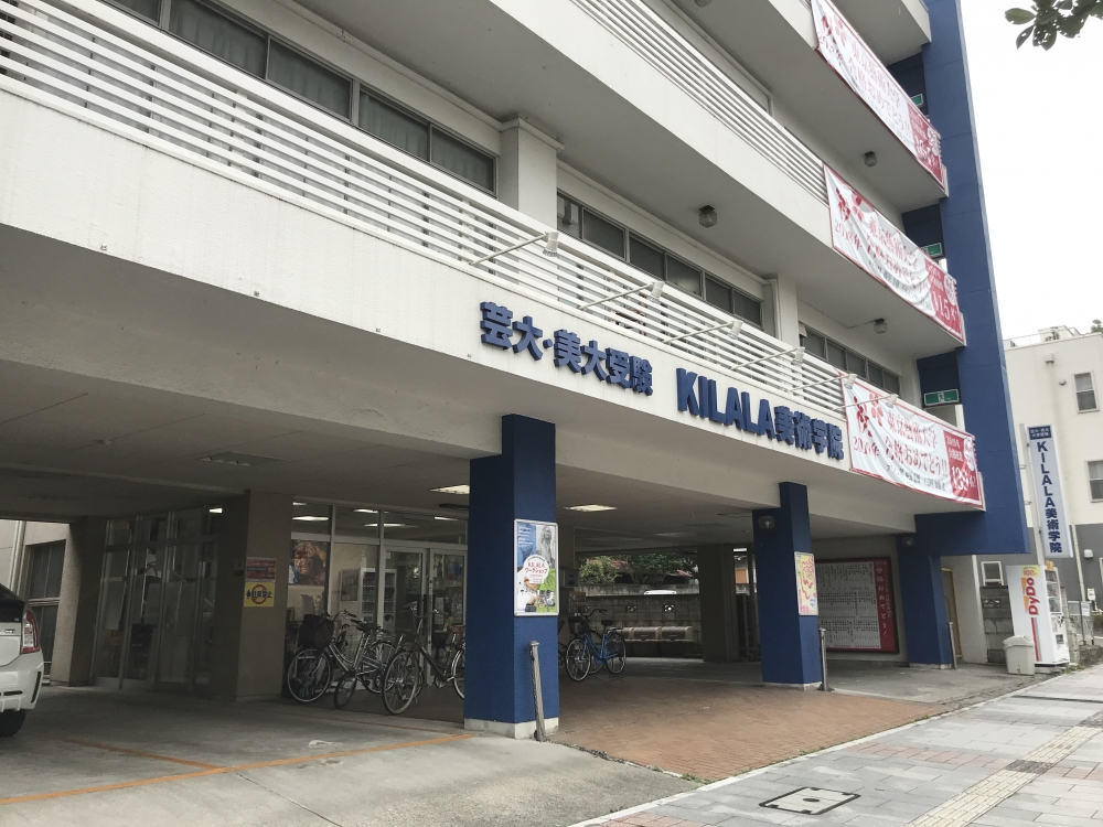 KILALA美術学院