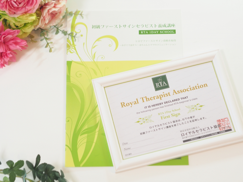 ベビーマッサージ宇都宮【プチプリュム】教室＆資格_3