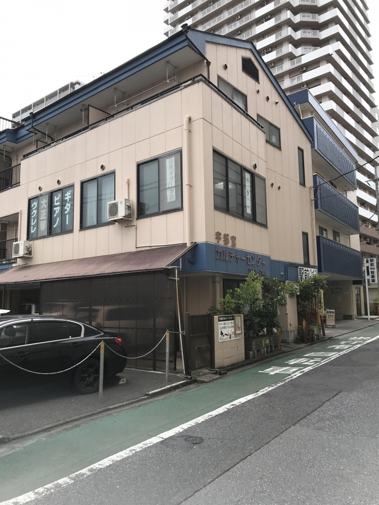 印南ギター学院