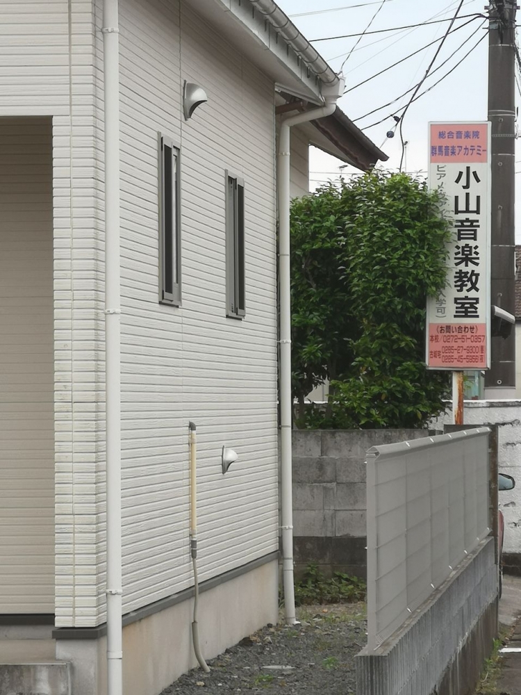 小山音楽教室