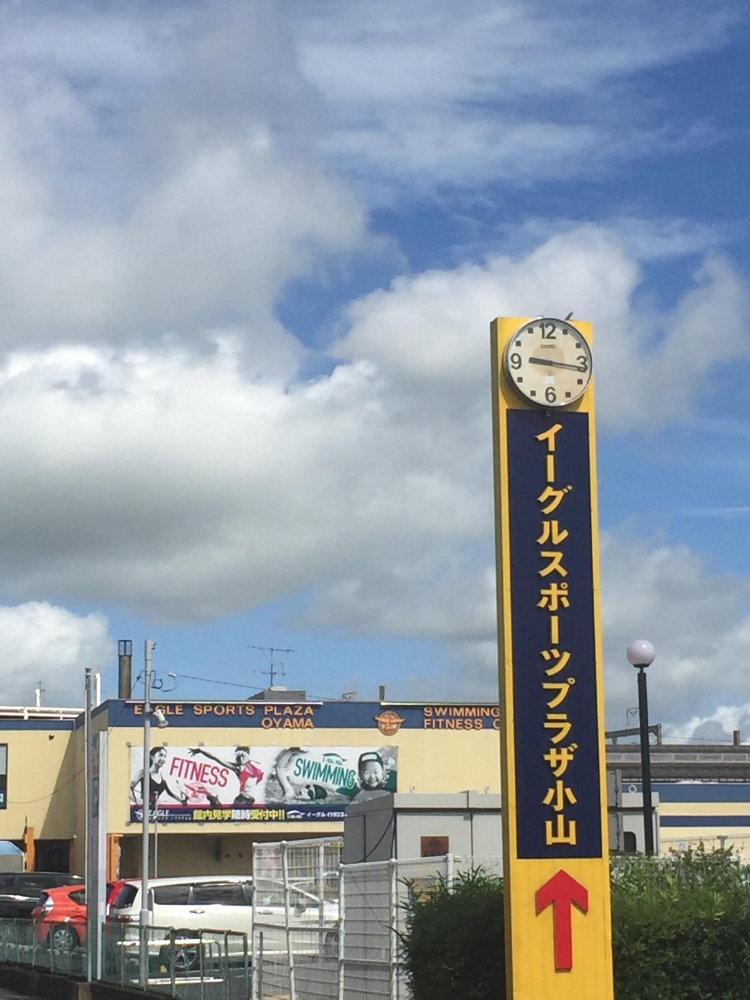 イーグルスポーツプラザ小山