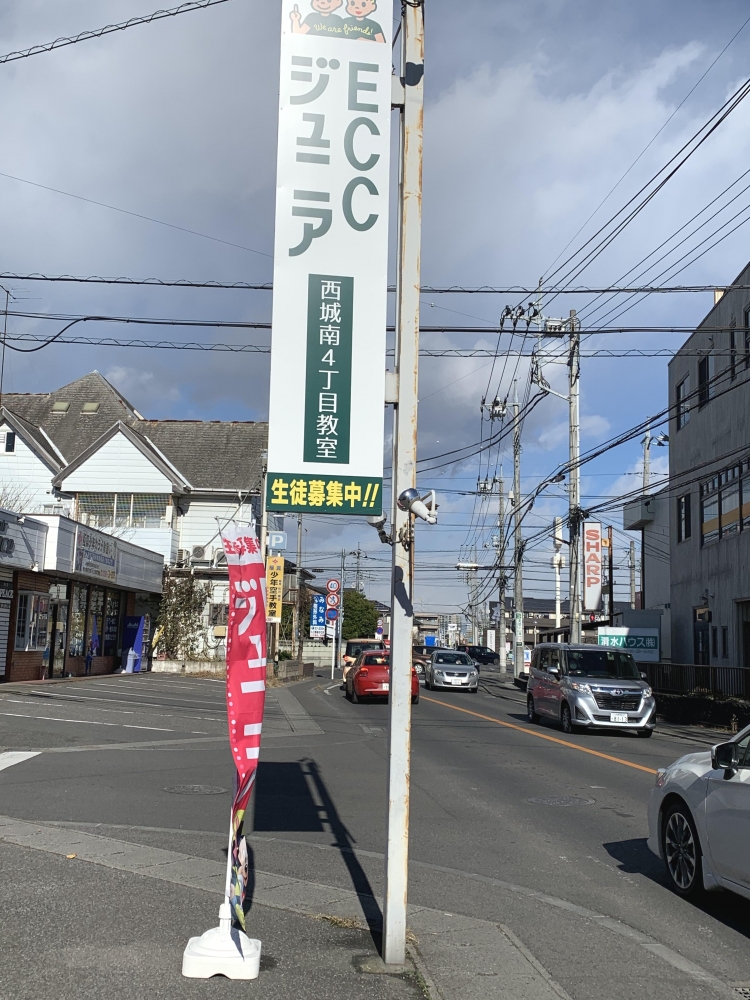 ECCジュニア 西城南4丁目教室_4