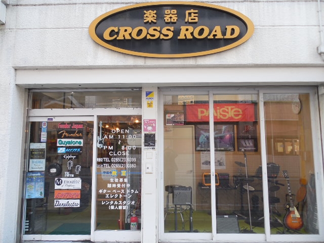 楽器店　クロスロード