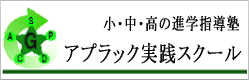 アプラックこどもクラブ　野ばら教室_3