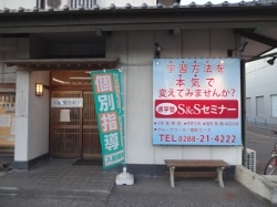 S&SセミナーLepton今市教室_2