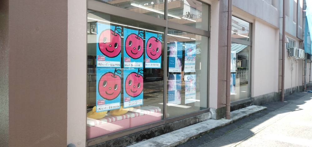 ルンビニー楽社 矢板店_0