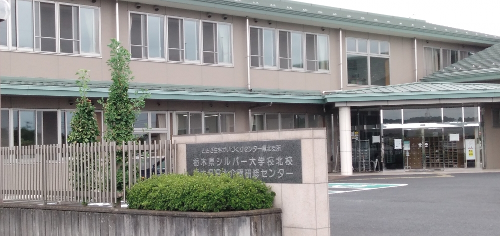 栃木県シルバー大学校　北校_2