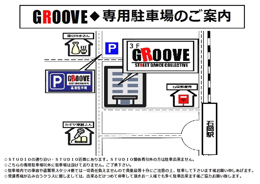  DANCE STUDIO◆GROOVE☆ストリーダンススクール_1