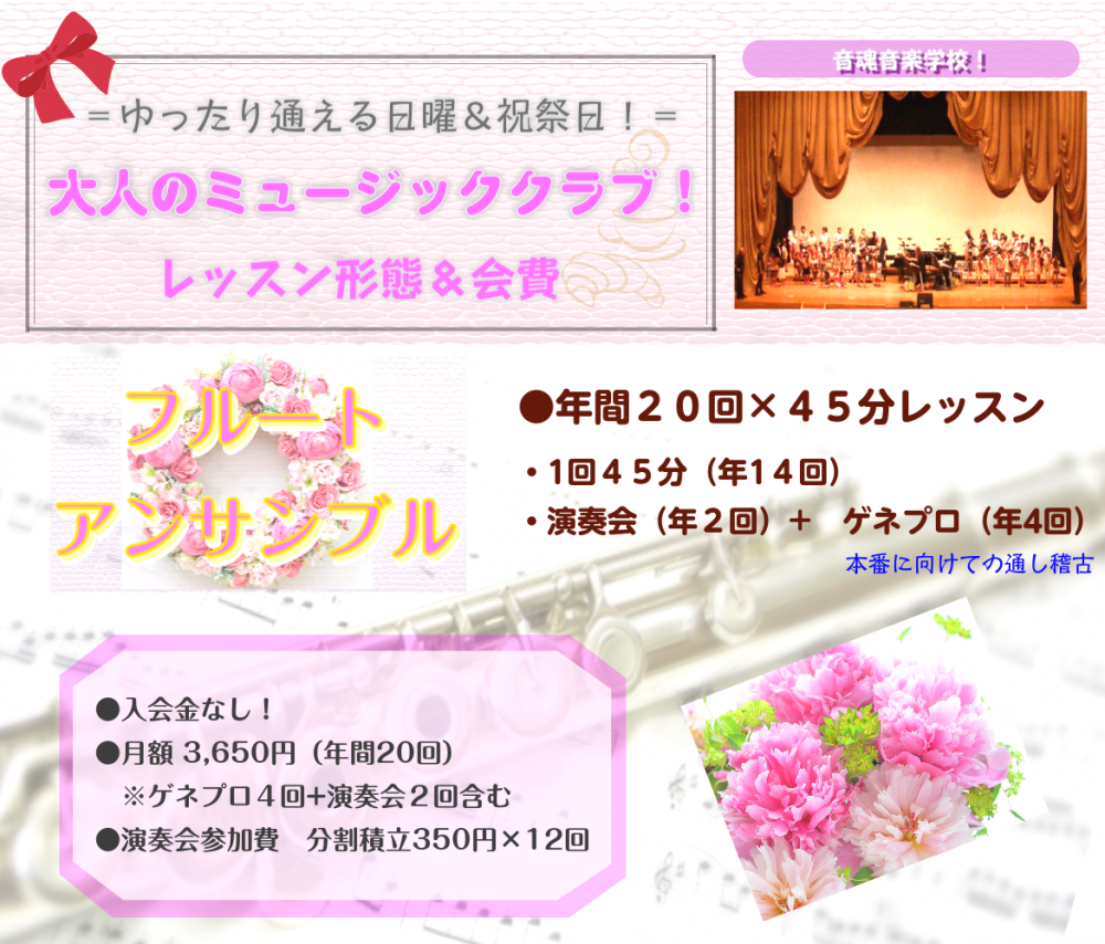 音魂音楽学校_4