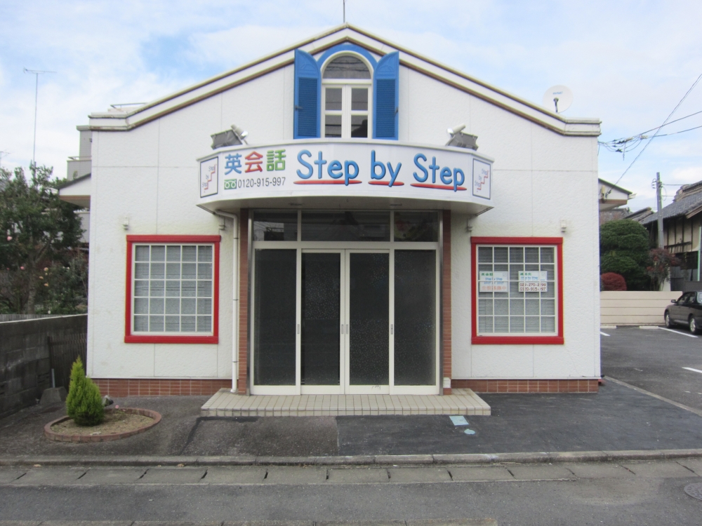 ステップバイステップ　友部校