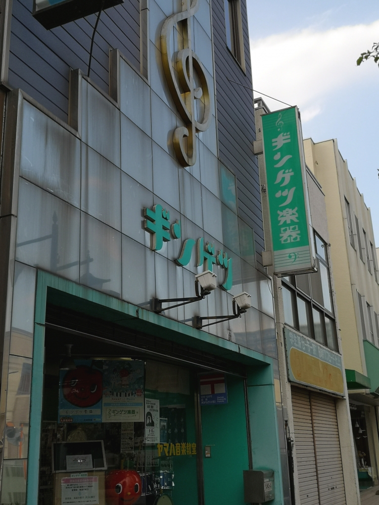 ギンゲツ楽器_1