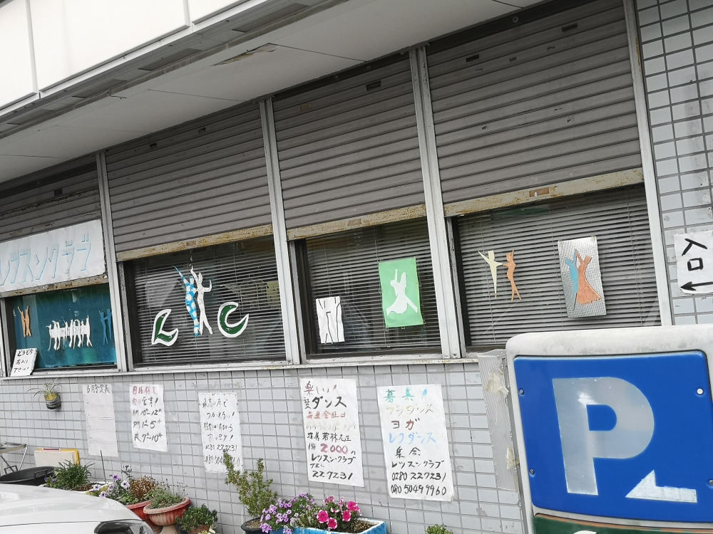 レッスンクラブ