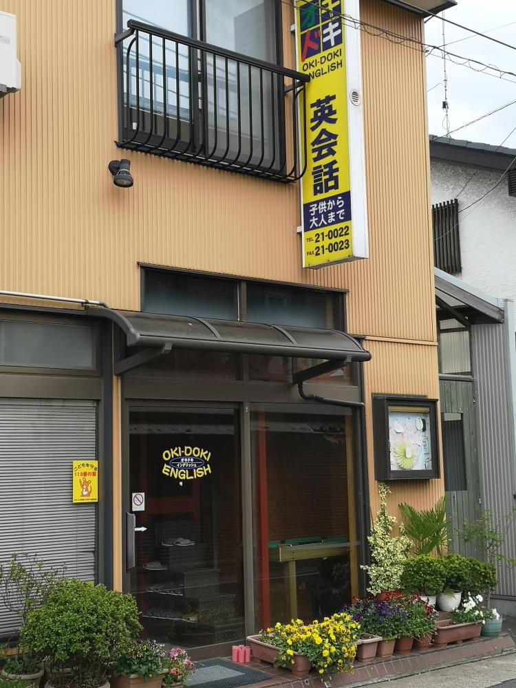 オキドキ・イングリッシュ_2
