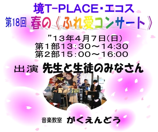 ヤマハ　音楽教室がくえんどう_21