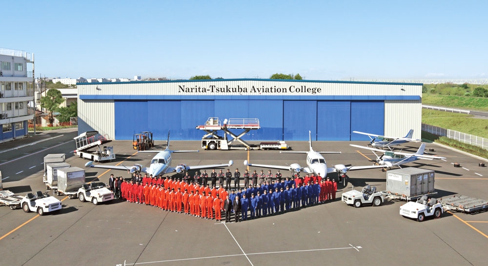 成田つくば航空専門学校