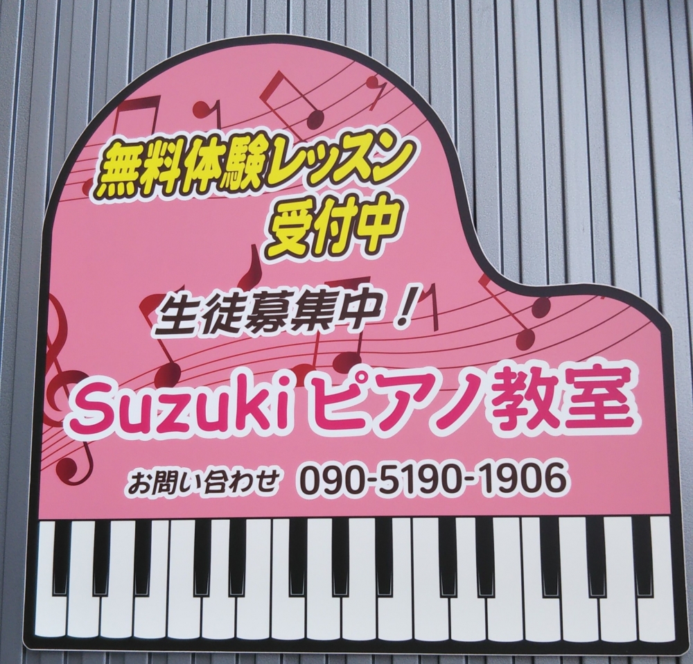 Suzukiピアノ教室_6