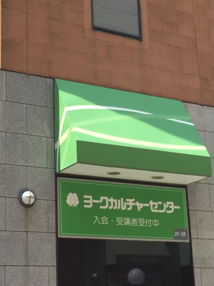 ヨークカルチャーセンター　日立_0