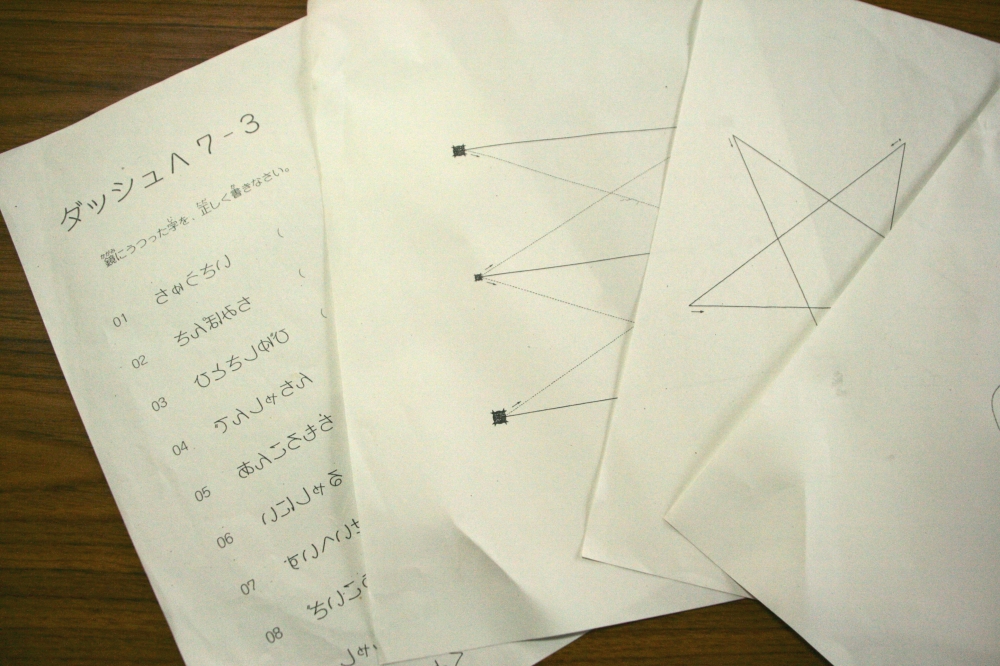 右脳開発研究所_2